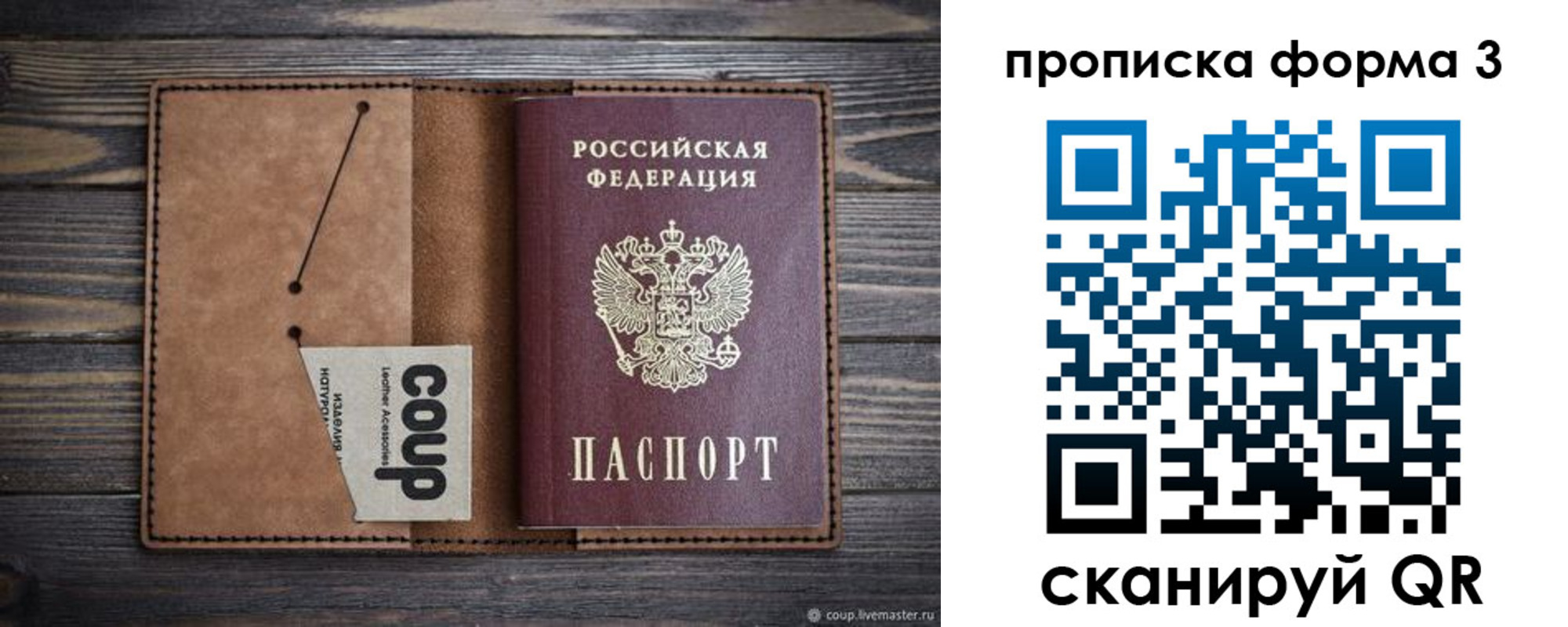 прописка для военкомата в Мурино