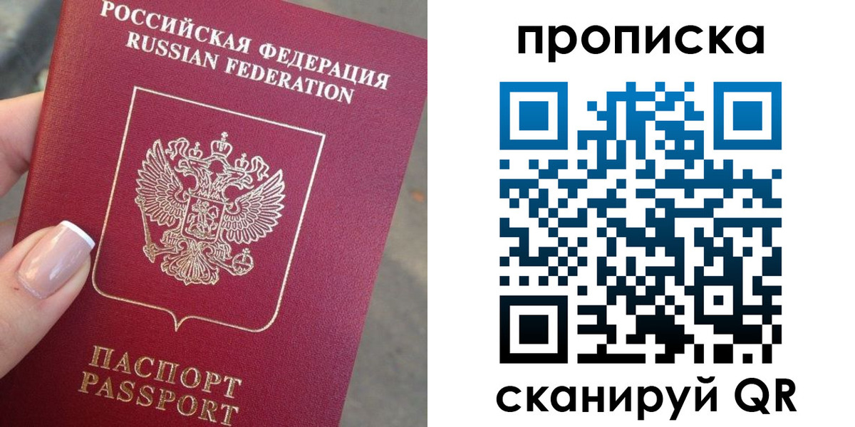регистрация для школы в Мурино